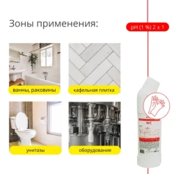 Средство чистящее Р-1 гель для удаления известкового налета и ржавчины, 750 мл, РБ (89546)- фото2